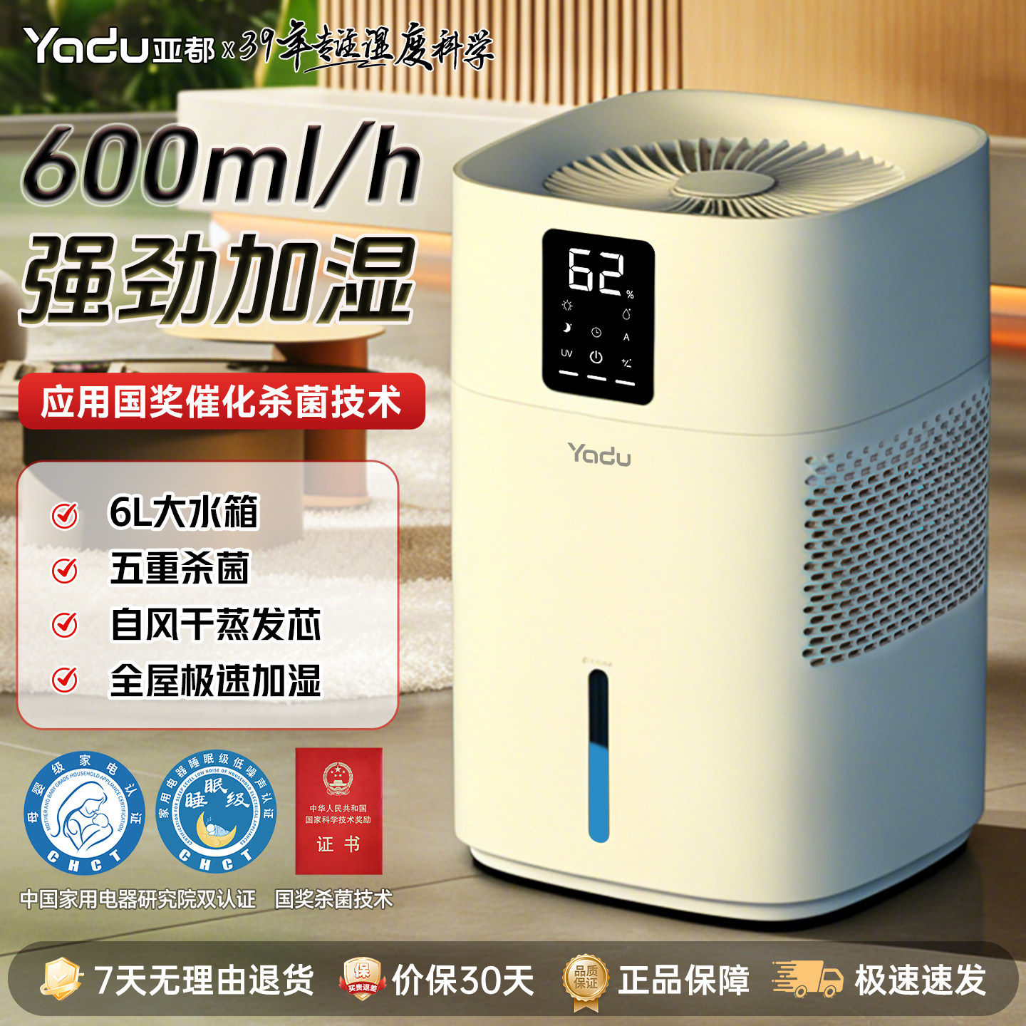 亚都无雾空气加湿器家用轻音孕妇婴儿桌面客厅卧室纯净型冷蒸发
