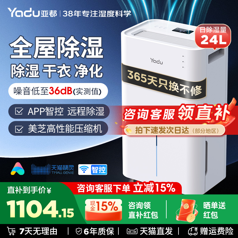 亚都除湿机家用客厅卧室抽湿机别墅地下室干衣去湿机吸湿器C24A