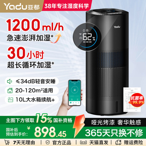 亚都无雾落地式加湿器1200ml