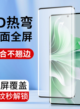 适用热弯曲面全屏oppo Reno13pro 12 11钢化膜oppoReno10 9 8 7曲屏6pro+高清5Pro手机膜4 3Pro+新款玻璃贴膜