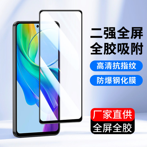 vivo全屏高清钢化膜批发手机膜