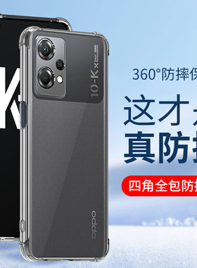 适用oppoK15Pro手机壳oppo k13TurboPro透明k12plus硅胶k11x四角气囊k10Pro软壳k9s新款k7x防摔k5 k3保护套