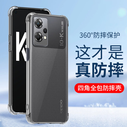 适用oppoK15Pro手机壳oppo k13TurboPro透明k12plus硅胶k11x四角气囊k10Pro软壳k9s新款k7x防摔k5 k3保护套