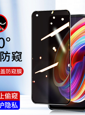适用于oppoRealme真我GT全屏覆盖oppo RealmeX7Pro钢化膜GTNeo手机贴膜X青春版X50防窥膜V5新款3防指纹防偷看