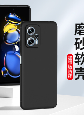 适用磨砂壳小米note14红米Note13pro手机壳Turbo3 nt12pro+极速15小米12Turbo11se防摔11ePro硅胶套11E新款