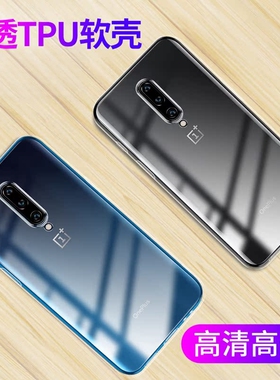 适用透明一加15 13 11保护套Oneplus1+8一加10Pro软硅胶1+9R防摔一加12 1+ACE5 6手机壳ACE一加Turbo6V保护