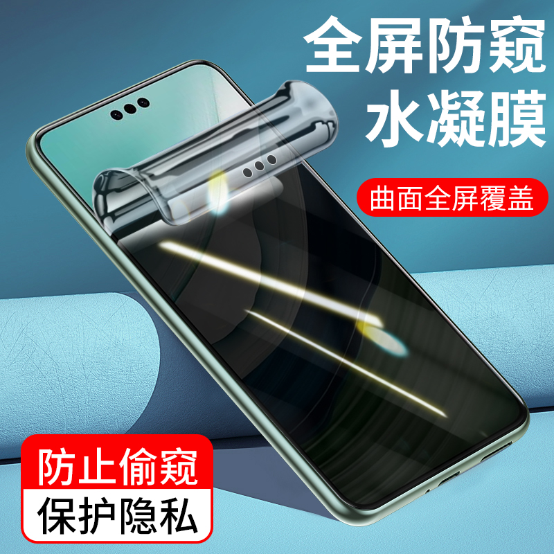 华为高清防窥水凝膜批发手机膜