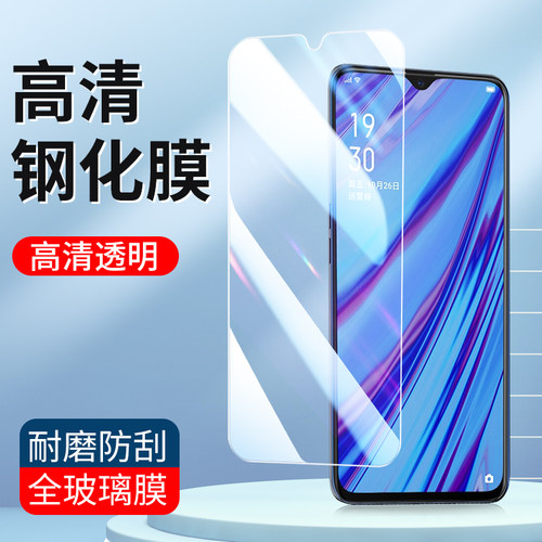 HENYOU高清玻璃膜oppo手机贴膜