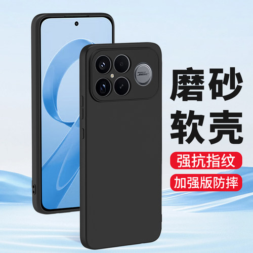 适用红米k90promax手机壳磨砂