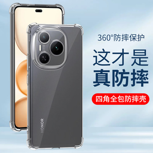 适用荣耀power手机壳华为power2透明honor power硅胶四角气囊软壳新款全包镜头防摔男士女生保护套加厚外壳