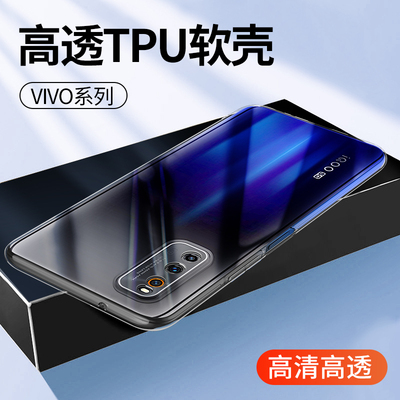 适用vivo硅胶透明手机壳新款超薄