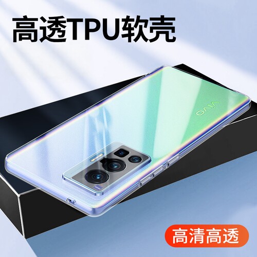 适用vivoy300Pro手机壳透明硅胶