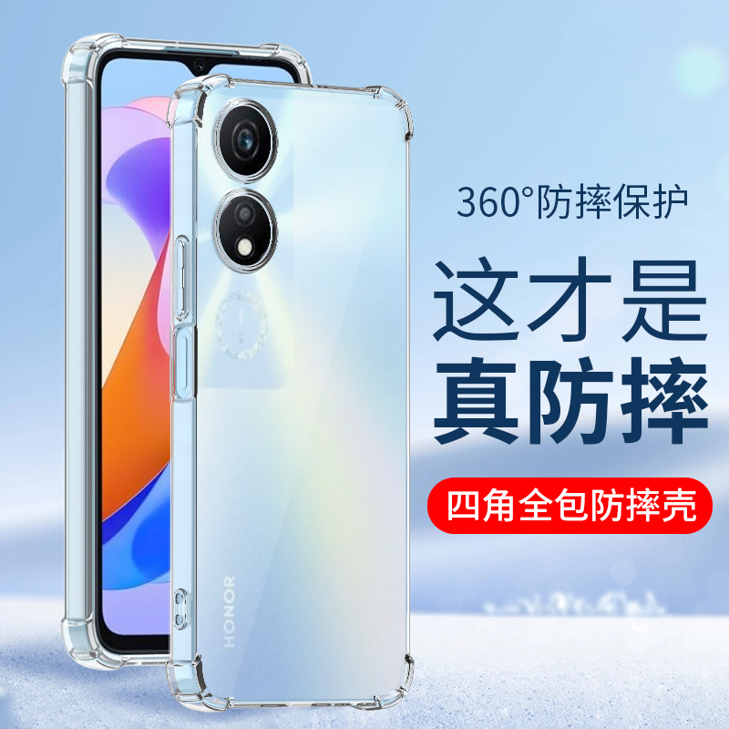 华为畅玩系列全包防摔四角气囊壳