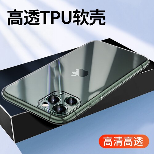 适用苹果11手机壳透明硅胶套