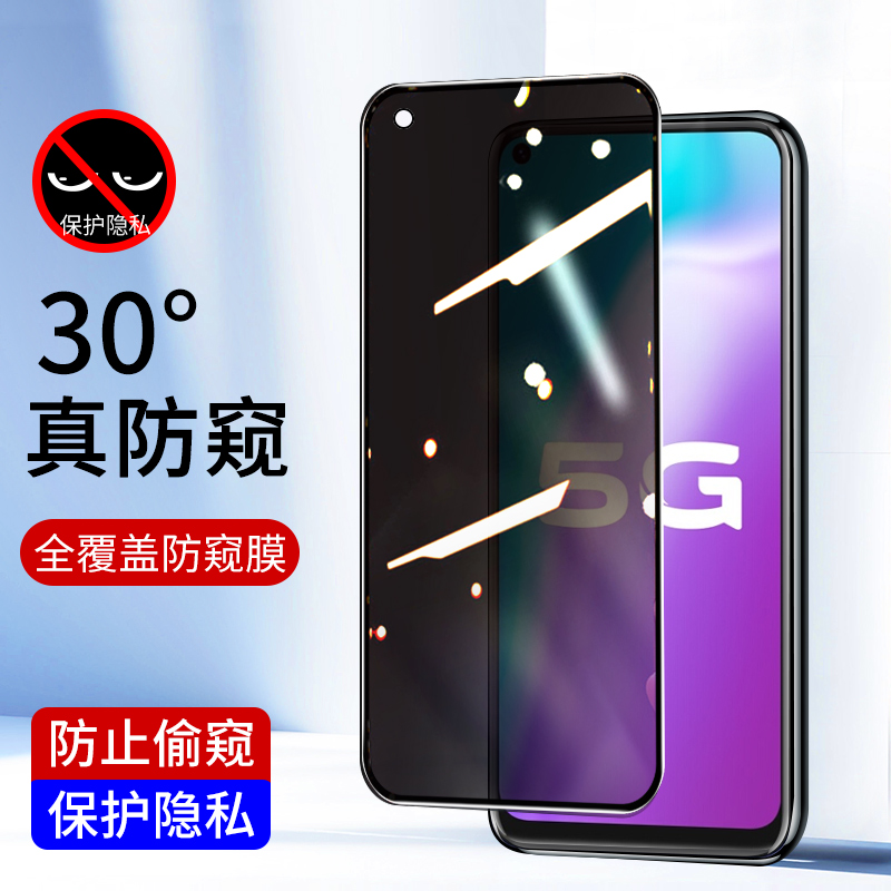 全屏vivo钢化膜防偷窥