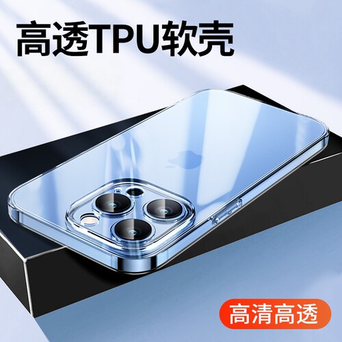 适用苹果16手机壳硅胶透明套