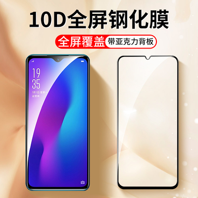 oppo全屏高清防指纹手机贴膜