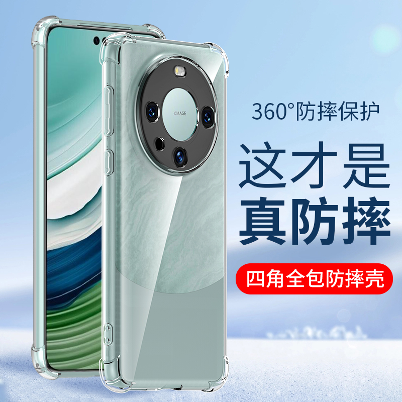 华为mate60透明气囊防摔硅胶套