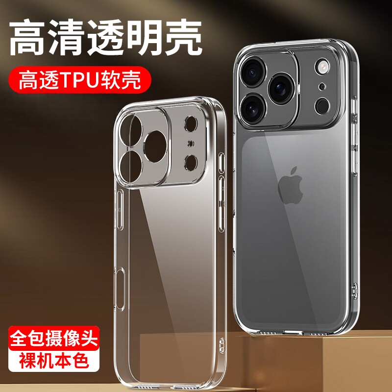适用苹果17手机壳透明硅胶保护套图片