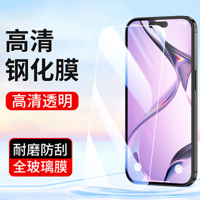 适用iphone16苹果16pm钢化膜批发