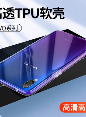 适用透明vivo Y55S y54s y53s手机壳y52s y50t vivoy37 y36 y35M Y35新款y33S硅胶y32t y31s y30g标准y67软壳