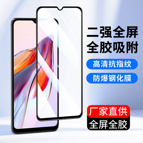 全屏覆盖小米高清钢化膜手机贴膜