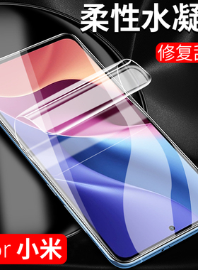 适用于水凝膜K60E小米K80Pro K50电竞版K90promax K70钢化膜红米Note9 5G手机贴膜10X全包边Note11E K30保护