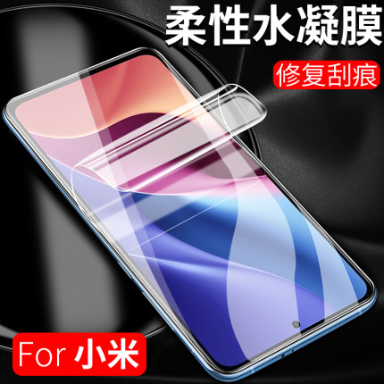 适用于水凝膜K60E小米K40Pro K50电竞版K70钢化膜红米Note9 5G手机贴膜10X全包边Note11E K30保护Note7/8膜