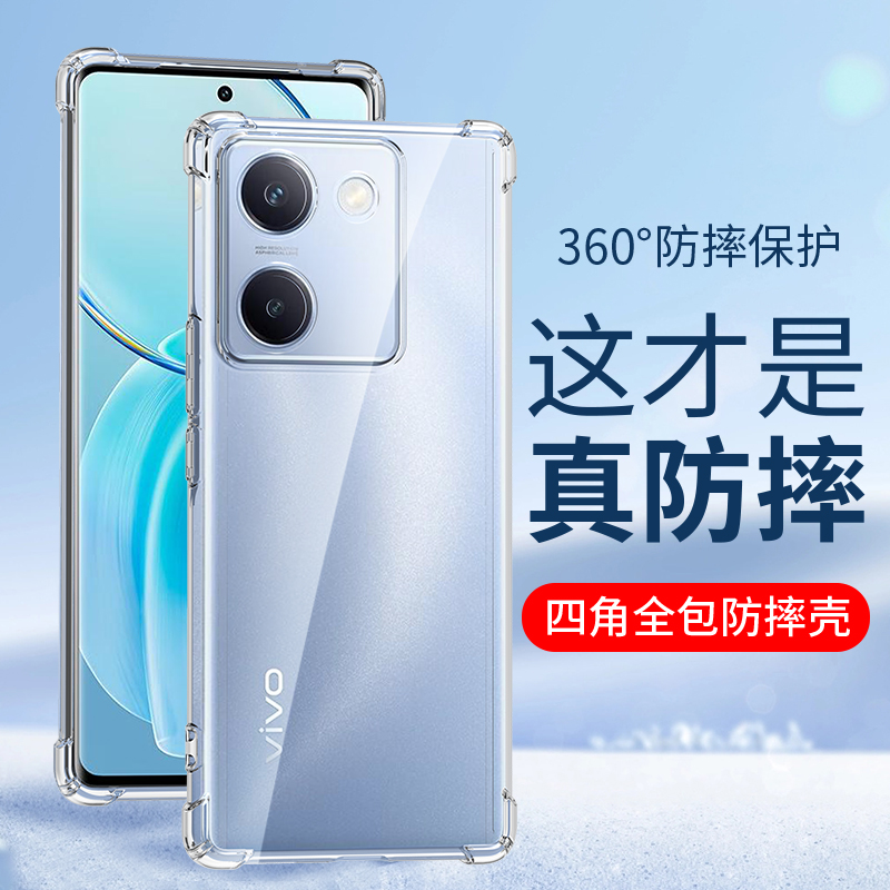 vivo四角全包防摔气囊手机保护套