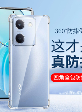 适用防摔vivo Y97手机壳Y300 Y200 Y100 Y55S Y31S Y78全包Y77 Y76S Y35硅胶套Y51S y12  Y11透明Y37m保护Y36