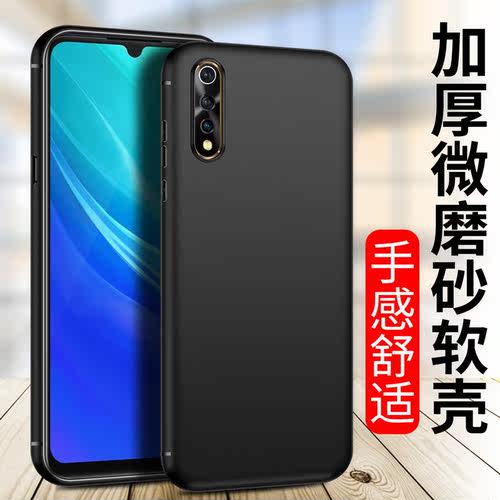 适用vivo硅胶磨砂手机壳新款防摔