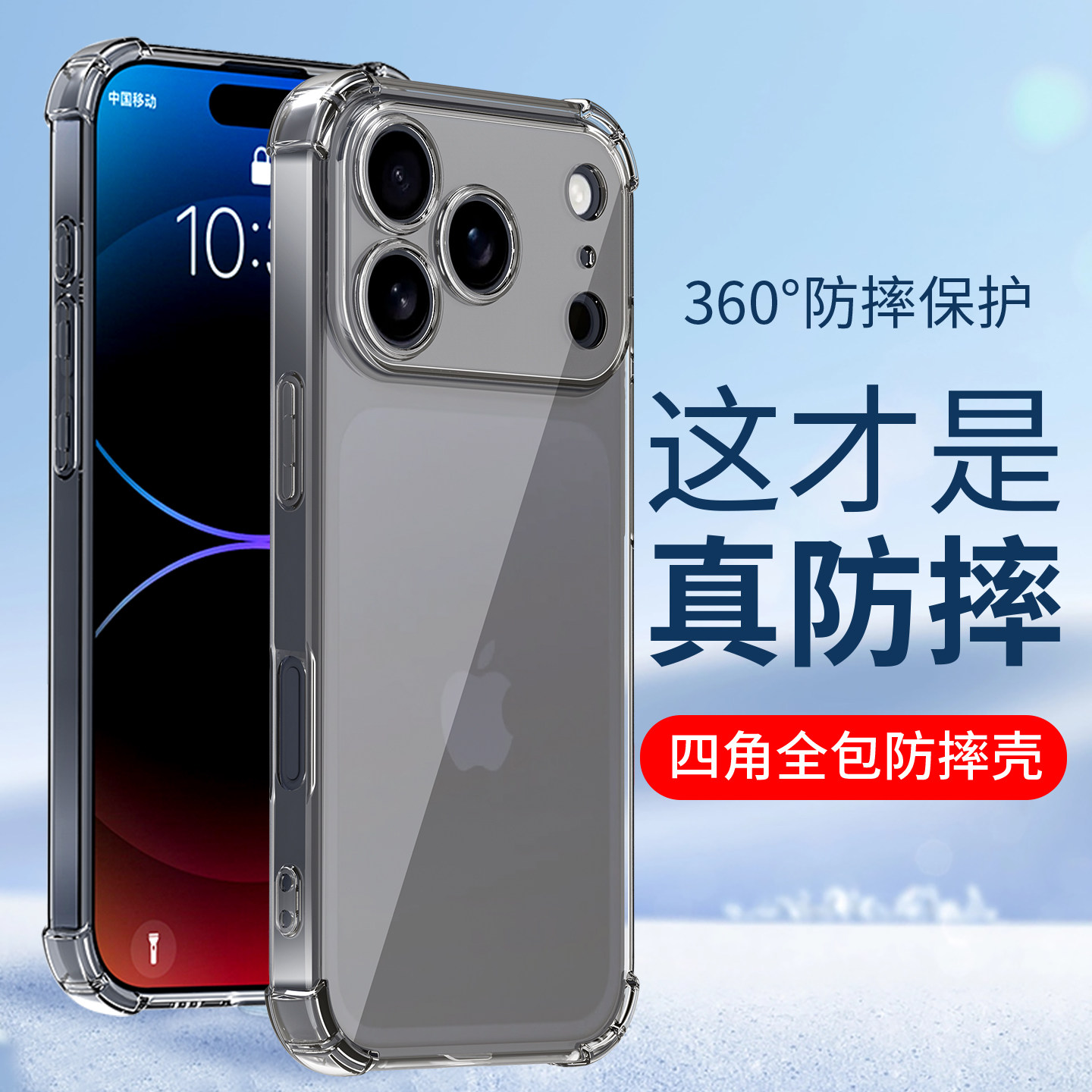 适用iPhone17Pro手机壳17ProMax苹果17硅胶17Air四角气囊max防摔透明17pm全包镜头硅胶软套新款男士女生批发