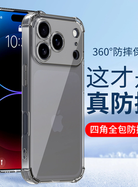 适用iPhone17Pro手机壳17ProMax苹果17硅胶17Air四角气囊max防摔17E透明17pm全包镜头硅胶软套新款男士女生