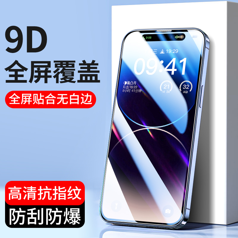 适用iPhone15Pro丝印全屏15plus钢化膜苹果15 ProMax高清玻璃15promax手机贴膜新款防指纹全包边保护膜批发