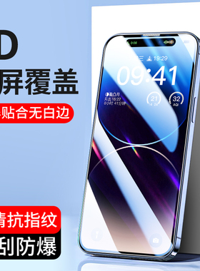 适用iPhone15Pro丝印全屏15plus钢化膜苹果15 ProMax高清玻璃15promax手机贴膜新款防指纹全包边保护膜批发