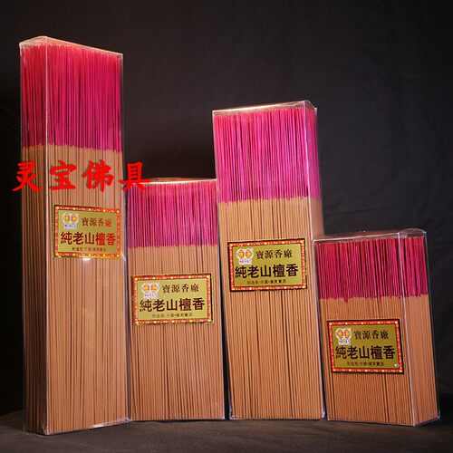 拜神用品价格 拜神用品图片 星期三