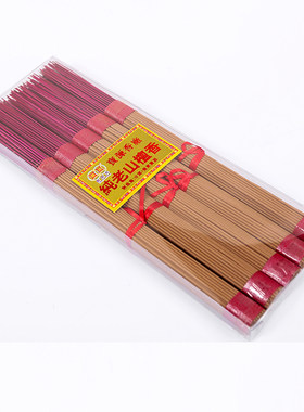 宝源纯正拜神用品老山檀香