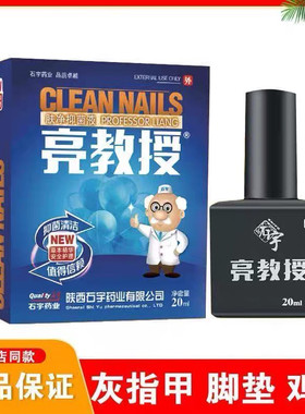 30ml颈肩腰腿不适护理抑菌喷剂