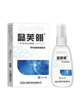 【官方旗舰】懿芙翎喷剂康1光丹3号喷剂康丹三号（微水分子-喷剂)