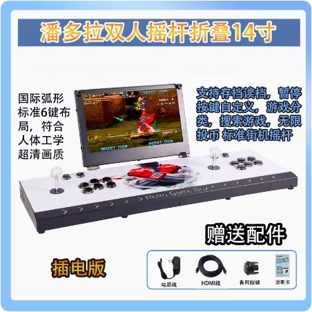 2024新款双人摇杆街机怀旧潘多拉月光宝盒无线家用游戏机连电视机