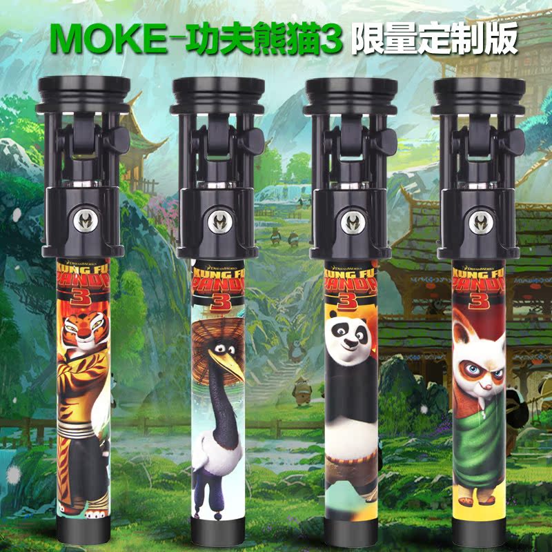 Moke正版功夫熊猫自拍干通用迷你蓝牙自拍杆苹果6 6s小米安卓手机