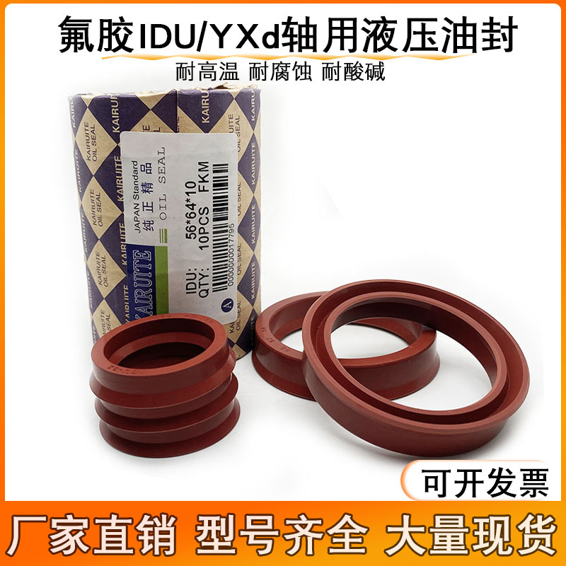 氟胶液压油封耐高温耐酸碱耐腐蚀