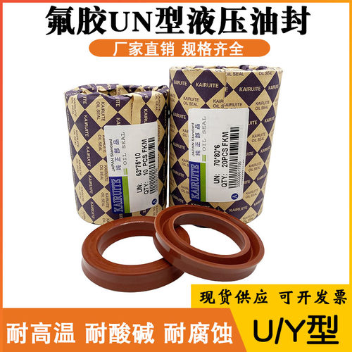 密封油封氟胶耐高温耐酸碱耐腐蚀