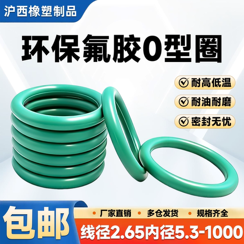 氟胶耐磨耐温耐酸碱工厂直销