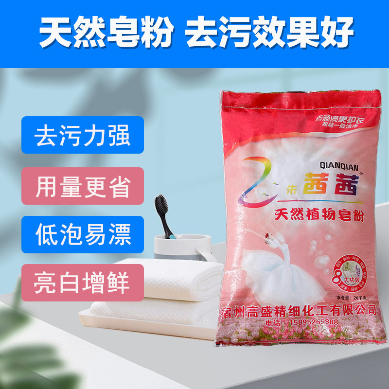 洗衣粉40斤大袋散装宾馆衣物