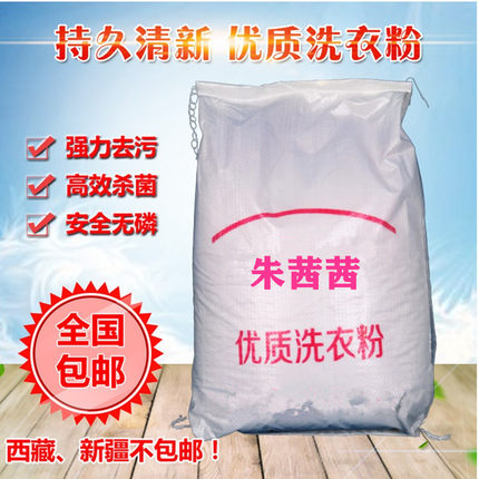 厂家直销散装薰衣草洗衣粉5KG宾馆酒店家用特惠促销装