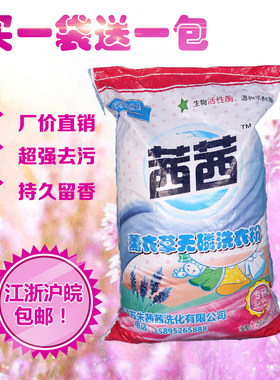 散装洗衣粉包邮加促销正品宾馆