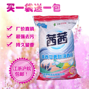散装洗衣粉50斤薰衣草包邮加香加酶无磷促销正品特价家庭宾馆酒店