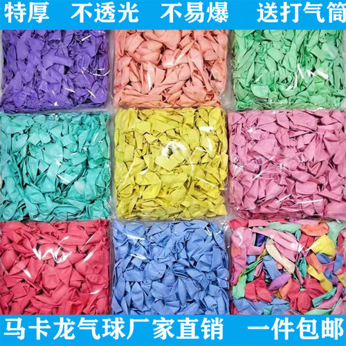 马卡龙色气球装婚庆生日开业装饰