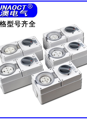HUNAOCT包邮澳标工业三相五孔户外组合防水旋钮开关插座56CV532